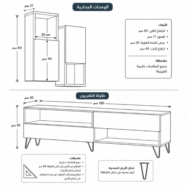 مقاسات طاولة تلفزيون لون أبيض مع وحدات تعليق بعرض 180 سم