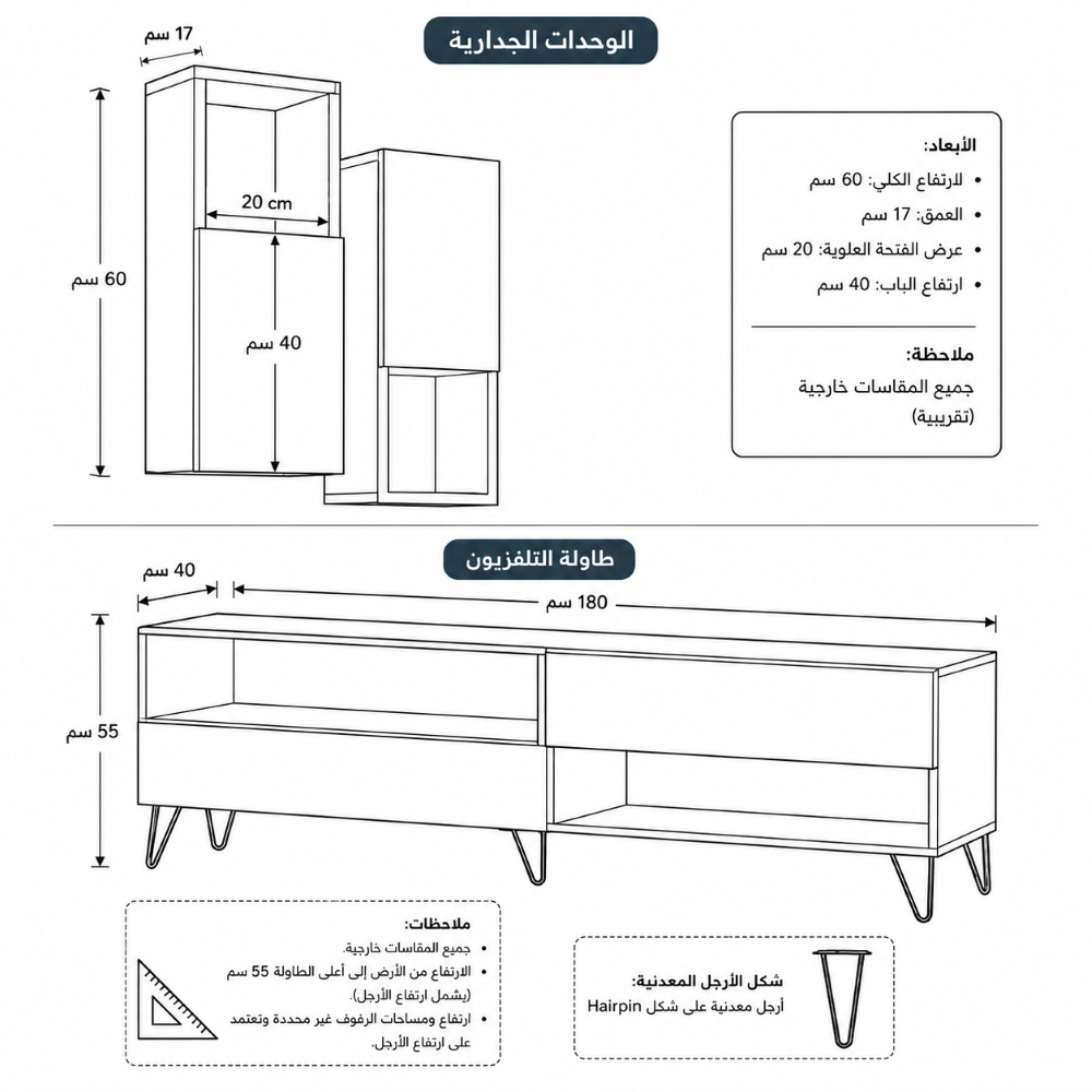 مقاسات طاولة تلفزيون لون أبيض مع وحدات تعليق بعرض 180 سم