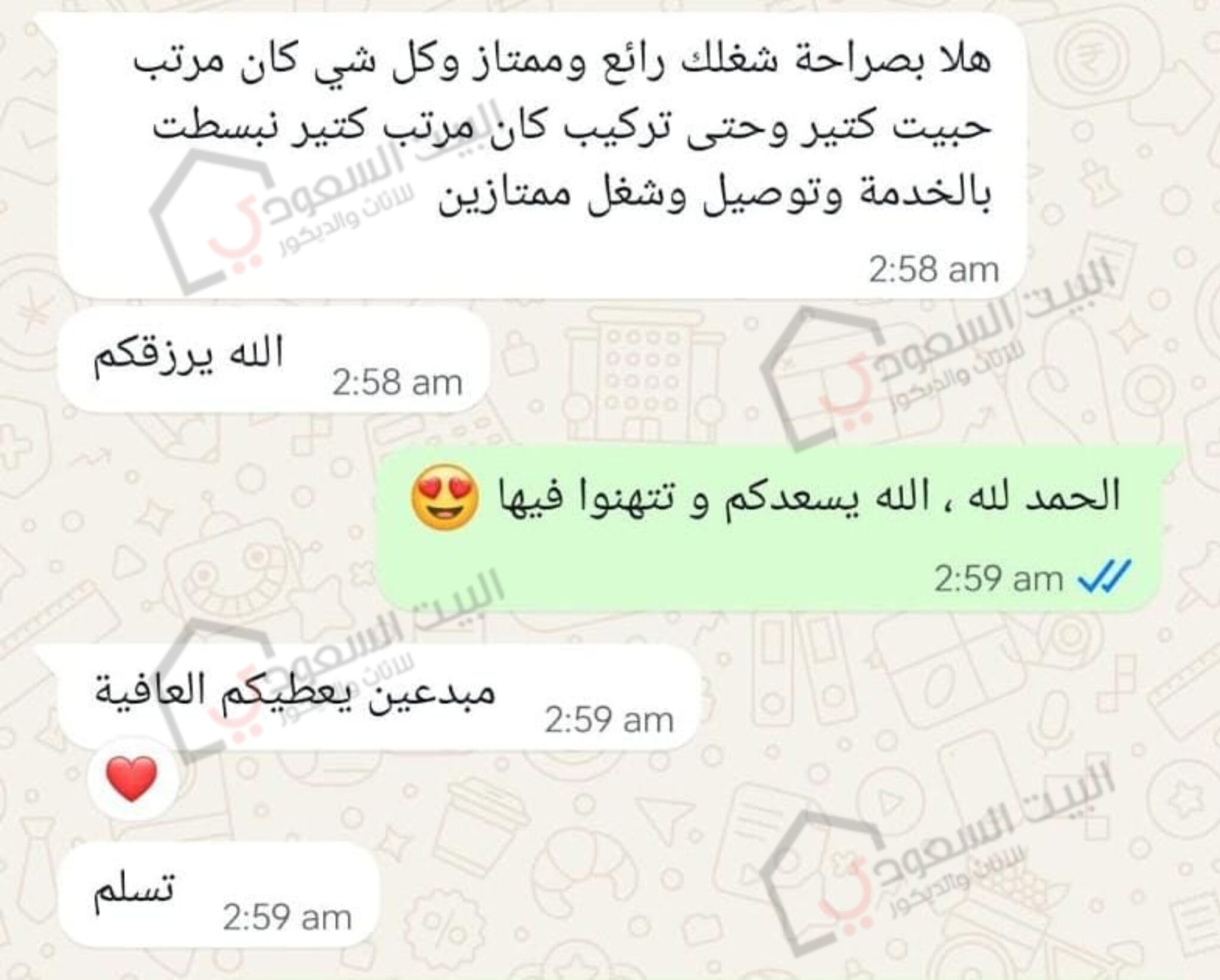 من تصوير عملائنا الكرام