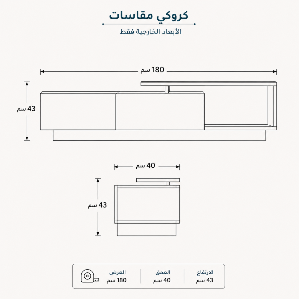 مقاسات-طاولة-تلفزيون-مودرن-بيج-مع-بني-برفين-جداريين