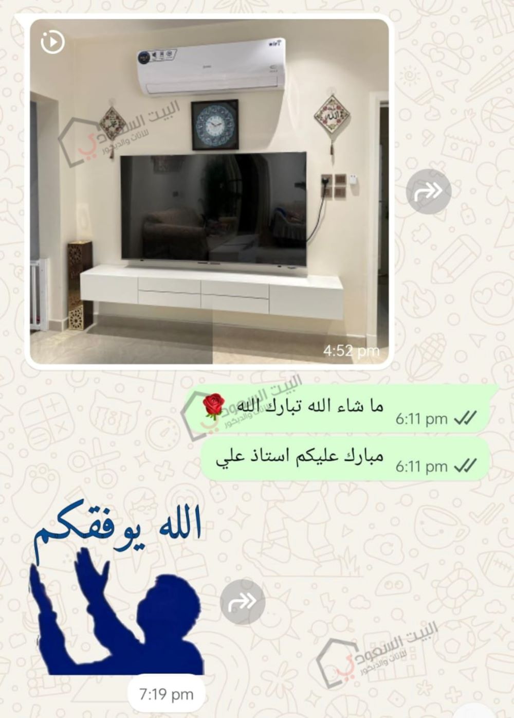 طاولة تلفزيون جدارية لون أبيض بـ6 أدراج مخفية داخل ديكور مودرن