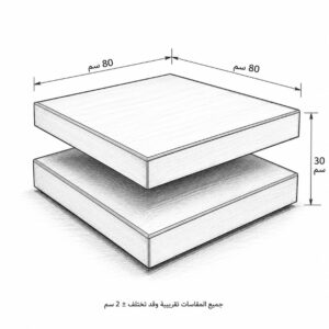 طاولة قهوة بتصميم هندسي حديث مع سطحين وإضاءة مخفية