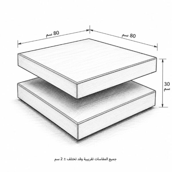 طاولة قهوة بتصميم هندسي حديث مع سطحين وإضاءة مخفية