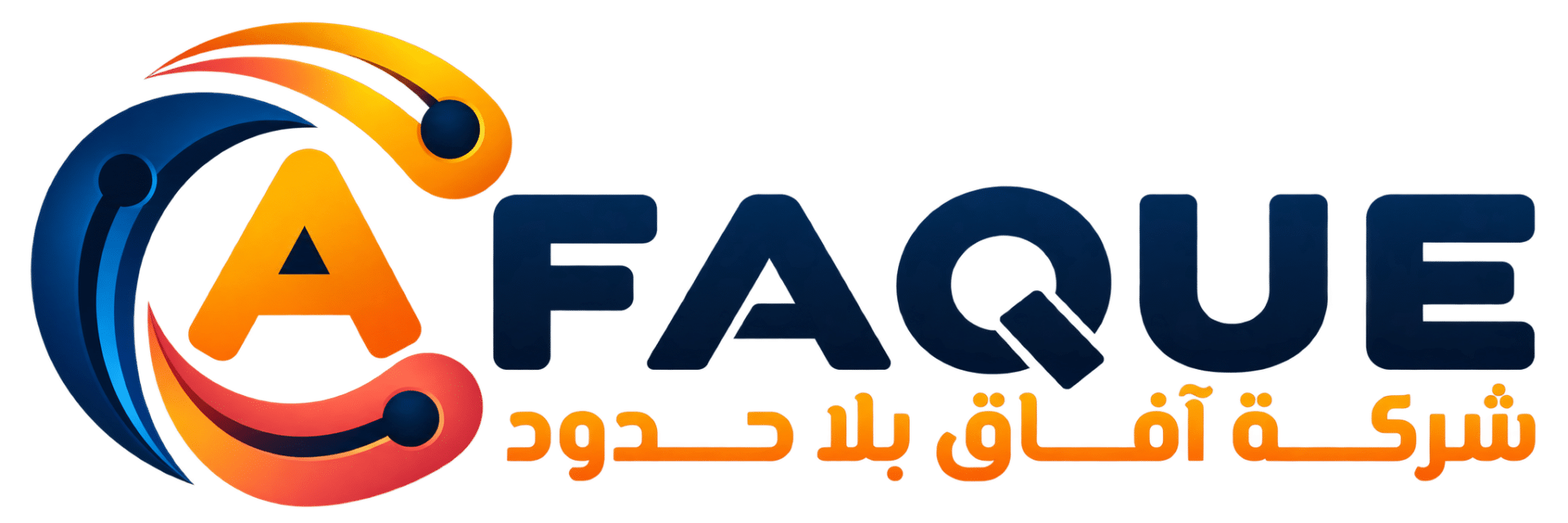 شركة آفاق بلا حدود للخدمات التجارية