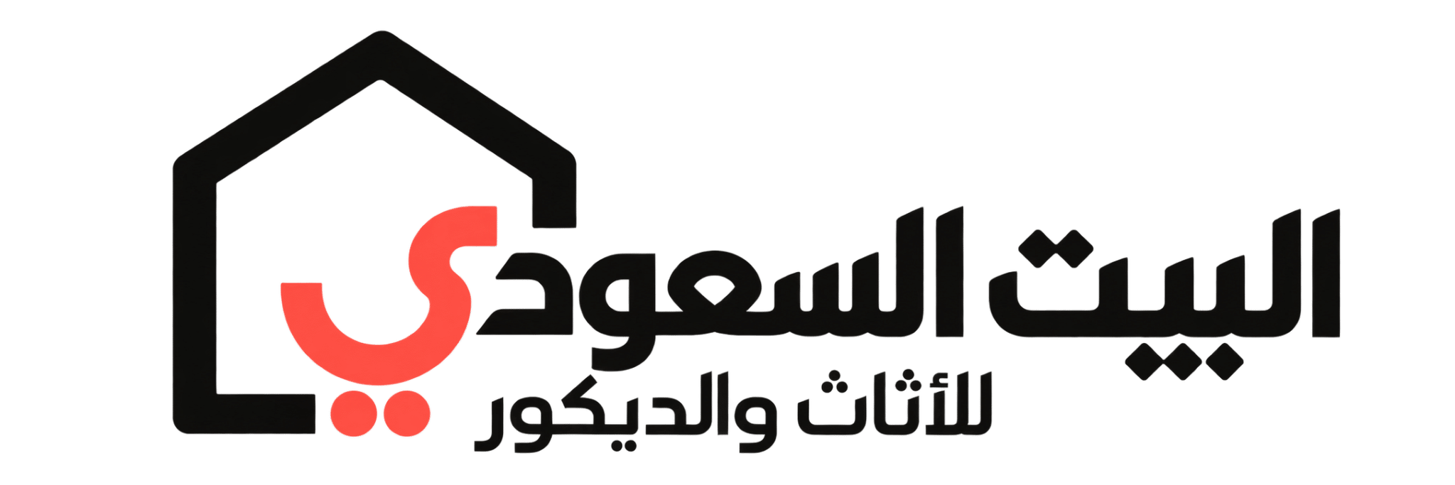 البيت السعودي